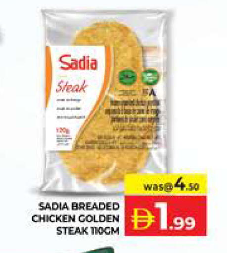 available at Seven Emirates Supermarket in UAE - Abu Dhabi