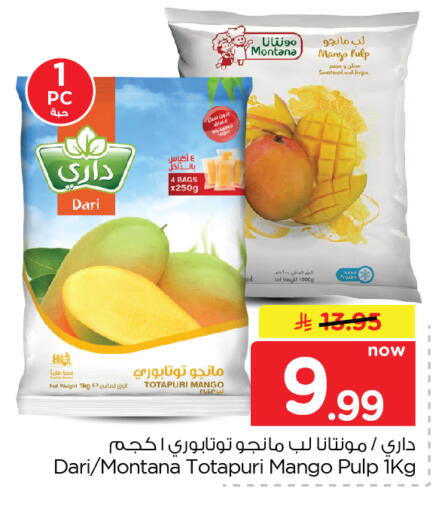 Mango متوفر لدى نستو في مملكة العربية السعودية, السعودية, سعودية - الأحساء‎
