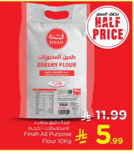 available at Nesto in KSA, Saudi Arabia, Saudi - Buraidah