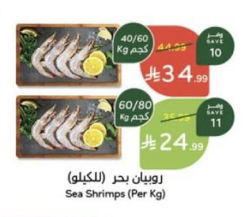 متوفر لدى هايبر بنده في مملكة العربية السعودية, السعودية, سعودية - عنيزة