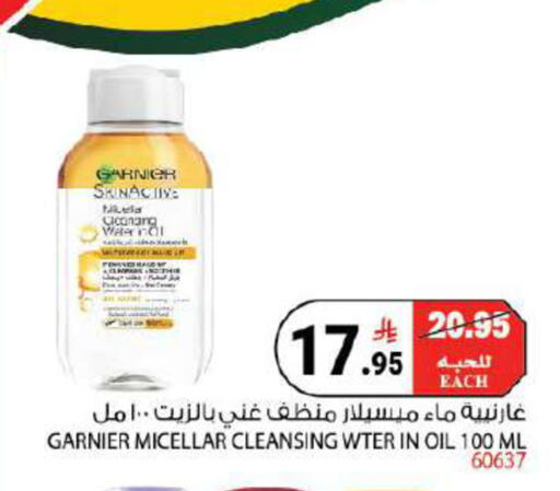 available at House Care in KSA, Saudi Arabia, Saudi - Mecca