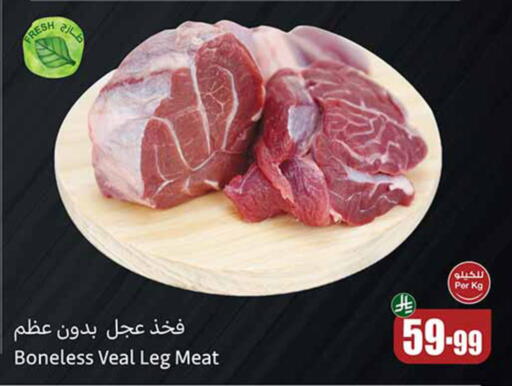 available at Othaim Markets in KSA, Saudi Arabia, Saudi - Az Zulfi