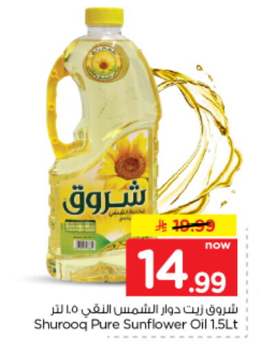 available at Nesto in KSA, Saudi Arabia, Saudi - Al Majmaah