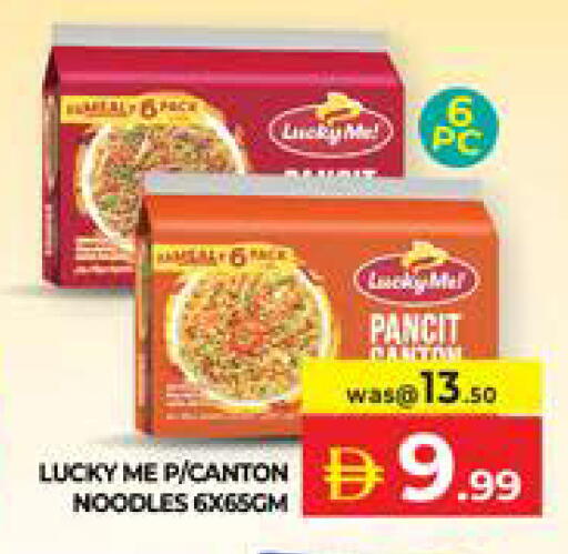 available at Seven Emirates Supermarket in UAE - Abu Dhabi