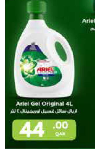 available at Carrefour in Qatar - Al Khor