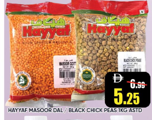 Peas available at Leptis Hypermarket  in UAE - Ras al Khaimah