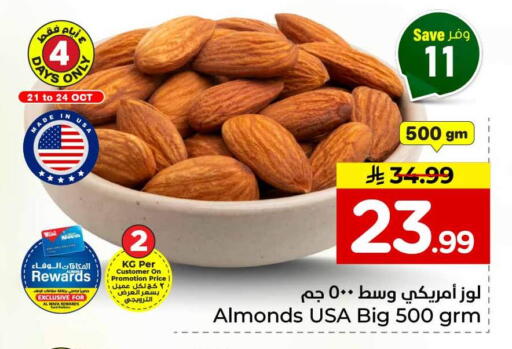 متوفر لدى هايبر الوفاء في مملكة العربية السعودية, السعودية, سعودية - الطائف