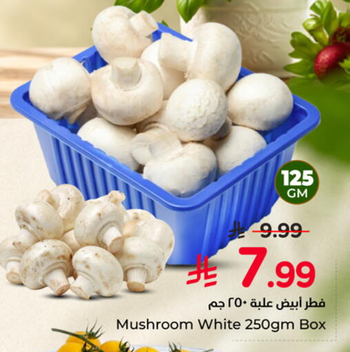 Mushroom متوفر لدى هايبر الوفاء في مملكة العربية السعودية, السعودية, سعودية - الخرج
