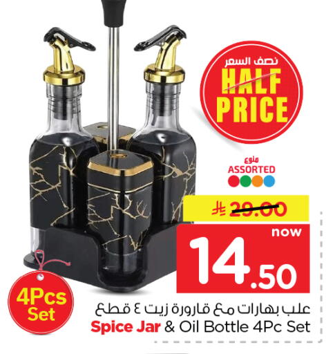 available at Nesto in KSA, Saudi Arabia, Saudi - Al Hasa