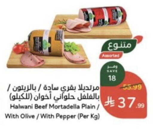 Pepper available at Hyper Panda in KSA, Saudi Arabia, Saudi - Medina