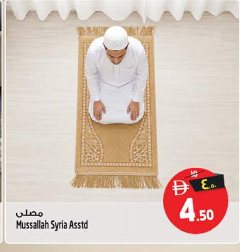 available at Safari Hypermarket  in UAE - Dubai