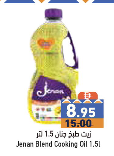 available at Aswaq Ramez in UAE - Sharjah / Ajman