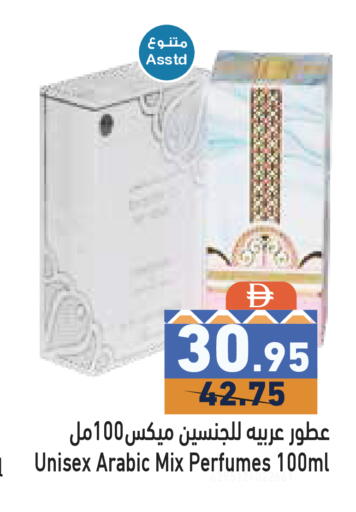 available at Aswaq Ramez in UAE - Dubai
