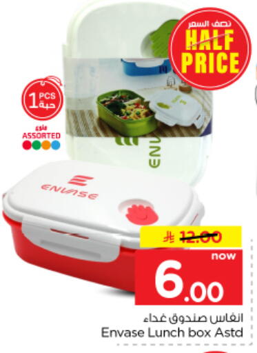 available at Nesto in KSA, Saudi Arabia, Saudi - Riyadh