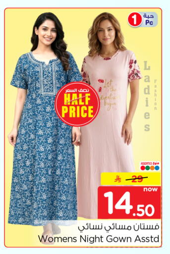 available at Nesto in KSA, Saudi Arabia, Saudi - Al Khobar