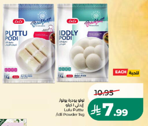 available at LULU Hypermarket in KSA, Saudi Arabia, Saudi - Tabuk