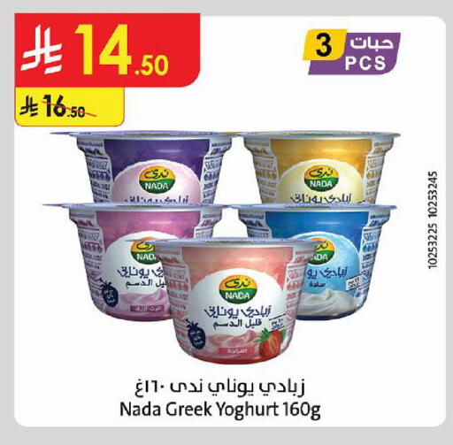 available at Danube in KSA, Saudi Arabia, Saudi - Al-Kharj