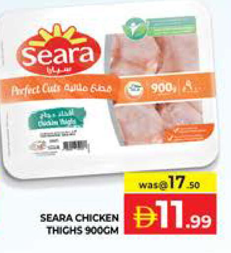 available at Seven Emirates Supermarket in UAE - Abu Dhabi