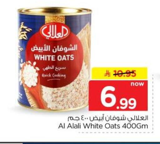 متوفر لدى هايبر الوفاء في مملكة العربية السعودية, السعودية, سعودية - جدة