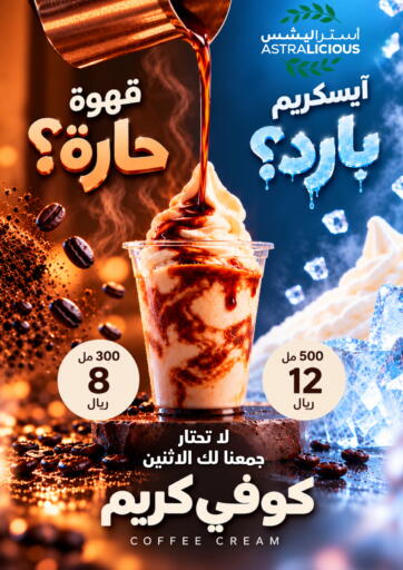 available at Astra Markets in KSA, Saudi Arabia, Saudi - Tabuk