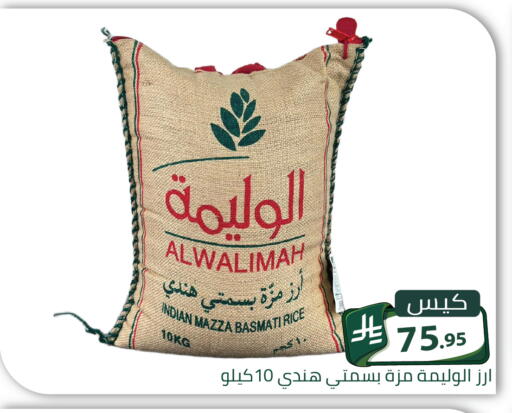 متوفر لدى تخفيضات العائلة في مملكة العربية السعودية, السعودية, سعودية - الرياض