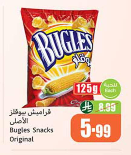 available at Othaim Markets in KSA, Saudi Arabia, Saudi - Mahayil