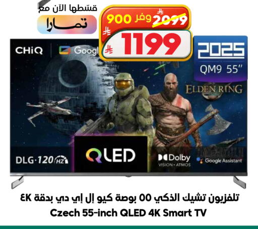 available at Dukan in KSA, Saudi Arabia, Saudi - Jeddah