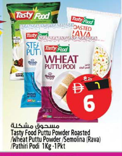 available at Safari Hypermarket  in UAE - Dubai