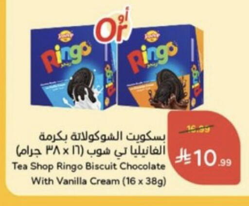 Vanilla available at Hyper Panda in KSA, Saudi Arabia, Saudi - Al-Kharj