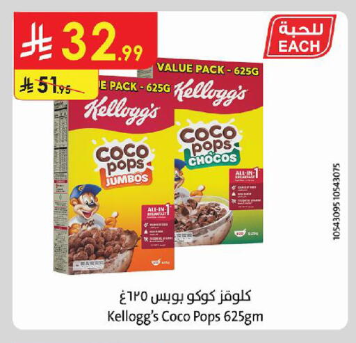 available at Danube in KSA, Saudi Arabia, Saudi - Jazan