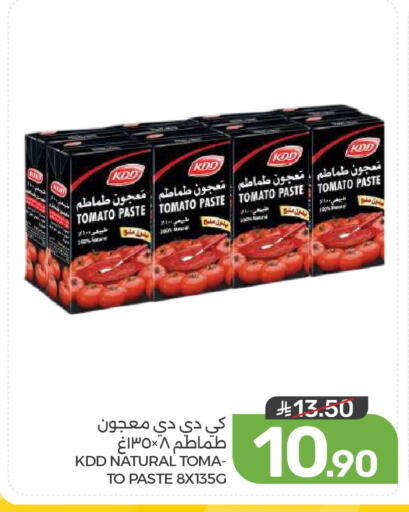 Tomato متوفر لدى  مـزايــا في مملكة العربية السعودية, السعودية, سعودية - المنطقة الشرقية