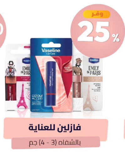 متوفر لدى صيدلية المتحدة في مملكة العربية السعودية, السعودية, سعودية - القنفذة