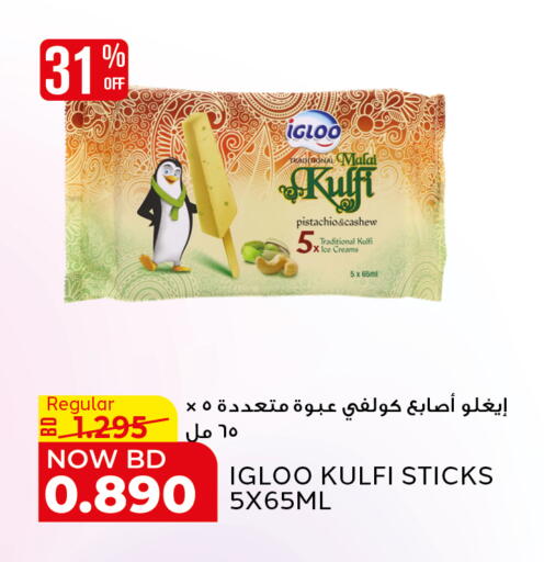 available at Al Jazira Supermarket in Bahrain