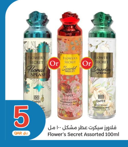 متوفر لدى سيتي هايبرماركت في قطر - الشحانية