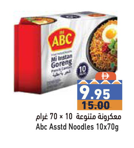 available at Aswaq Ramez in UAE - Dubai