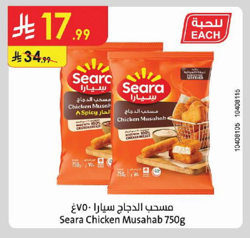 available at Danube in KSA, Saudi Arabia, Saudi - Ta'if