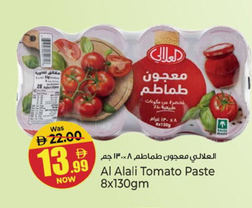 Tomato available at Kenz Hypermarket in UAE - Sharjah / Ajman