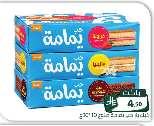 available at Family Discount in KSA, Saudi Arabia, Saudi - Riyadh