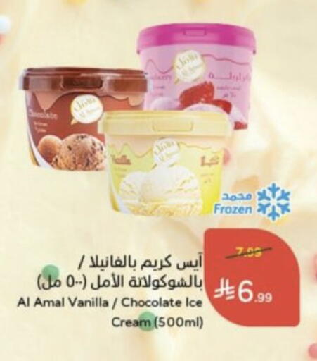 Vanilla متوفر لدى هايبر بنده في مملكة العربية السعودية, السعودية, سعودية - المجمعة