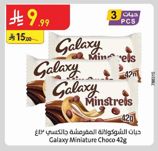 available at Danube in KSA, Saudi Arabia, Saudi - Tabuk
