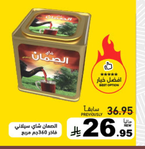 available at Aswaq Ramez in KSA, Saudi Arabia, Saudi - Hafar Al Batin