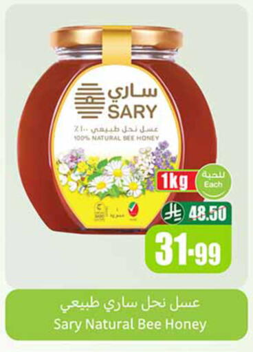 available at Othaim Markets in KSA, Saudi Arabia, Saudi - Bishah