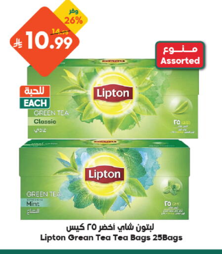 Mint available at Dukan in KSA, Saudi Arabia, Saudi - Jeddah