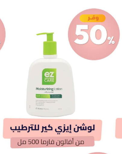 متوفر لدى صيدلية المتحدة في مملكة العربية السعودية, السعودية, سعودية - الباحة