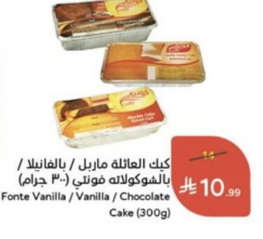Vanilla متوفر لدى هايبر بنده في مملكة العربية السعودية, السعودية, سعودية - المنطقة الشرقية