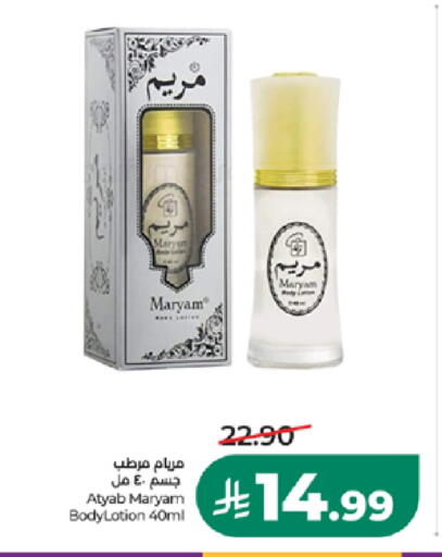 available at LULU Hypermarket in KSA, Saudi Arabia, Saudi - Khamis Mushait