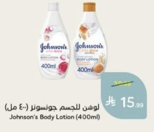available at Hyper Panda in KSA, Saudi Arabia, Saudi - Najran