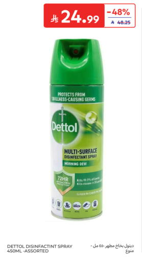 available at Carrefour in KSA, Saudi Arabia, Saudi - Medina