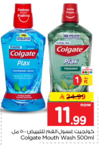 available at Nesto in KSA, Saudi Arabia, Saudi - Al Majmaah