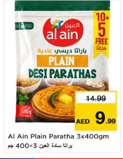available at Nesto Hypermarket in UAE - Umm al Quwain